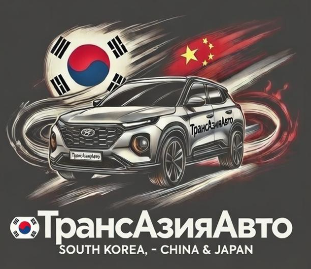 ТрансАзияАвто